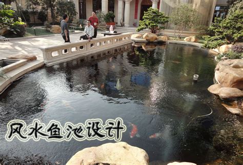 瑾的五行 风水鱼池设计
